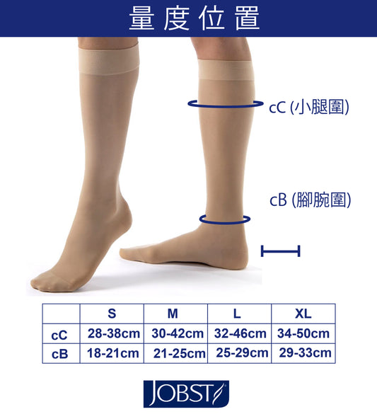 JOBST® UltraSheer Compression Stockings, 靜脈/水腫醫用壓力襪, 15-20 mmHg, NATURAL, Knee high(美國治療師推薦) (入門級肉色膝下款)