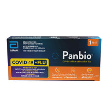 將圖片載入圖庫檢視器 雅培Panbio™第二代新型冠狀病毒 和 甲、乙型流感病毒抗原自我測試 – 1支裝 (62FK51)
