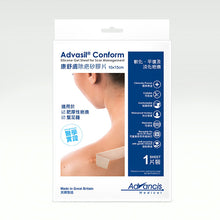 將圖片載入圖庫檢視器 Advasil® Conform 康舒膚除疤矽膠片
