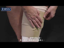 Load and play video in Gallery viewer, 如何穿著 JOBST® FarrowWrap® 大腿壓力衣
