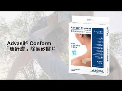 Advasil® Conform 「康舒膚」醫療級除疤矽膠片 (020513)