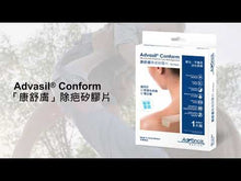 將影片載入圖庫檢視器並播放，Advasil® Conform 康舒膚除疤矽膠片 (020513)
